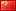 Chinese Chinese